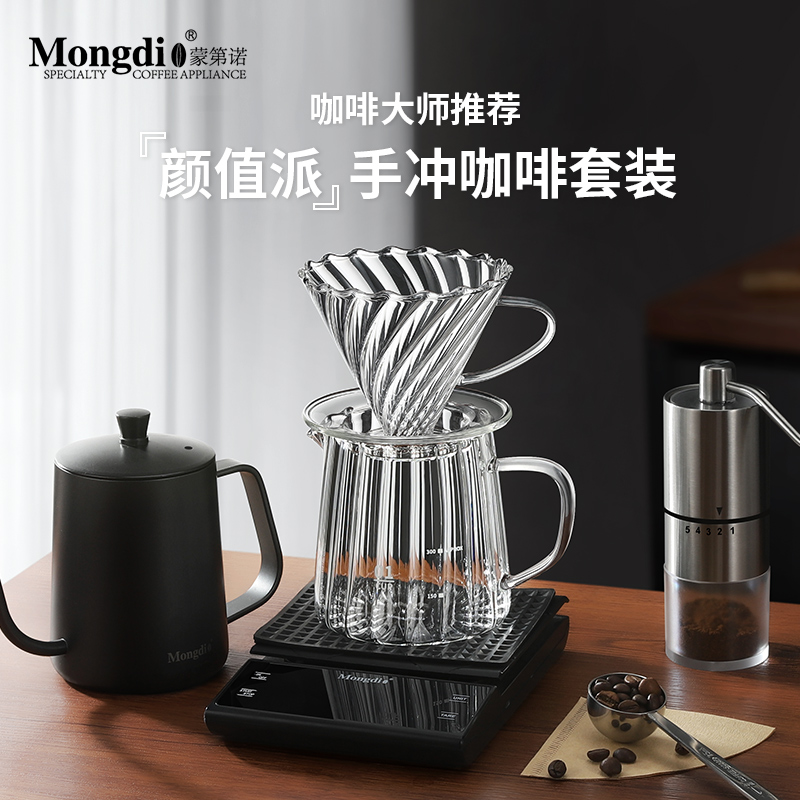 Mongdio手冲咖啡壶套装手磨咖啡机手摇家用咖啡机滤杯咖啡手冲壶