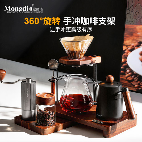 Mongdio手冲咖啡壶套装手磨咖啡机手摇咖啡器具全套收纳木支架