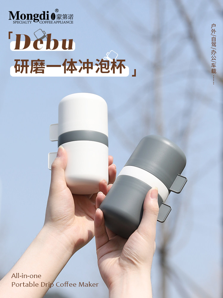 咖啡研磨手磨咖啡机手提手摇咖啡研磨冲泡一体机家用户外咖啡豆研