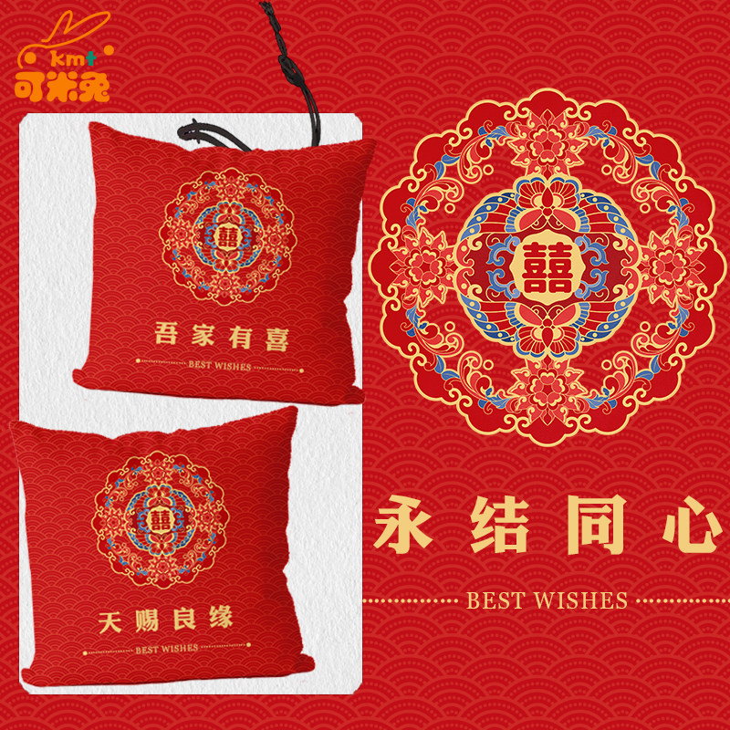 吾家有喜新婚快乐结婚抱枕靠垫