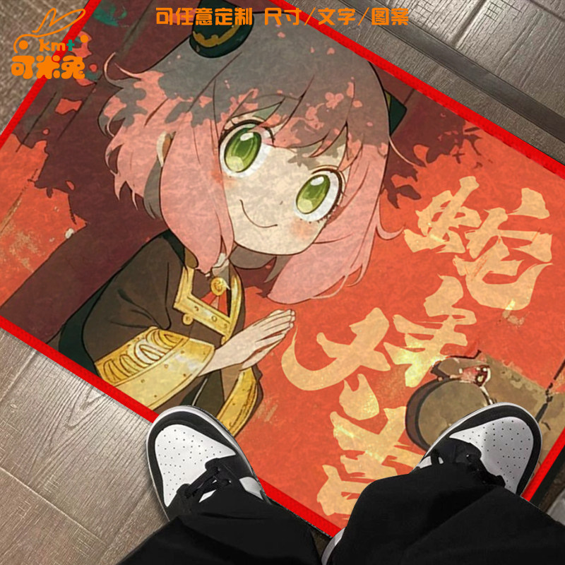 间谍过家家联名蛇年硅藻泥地垫