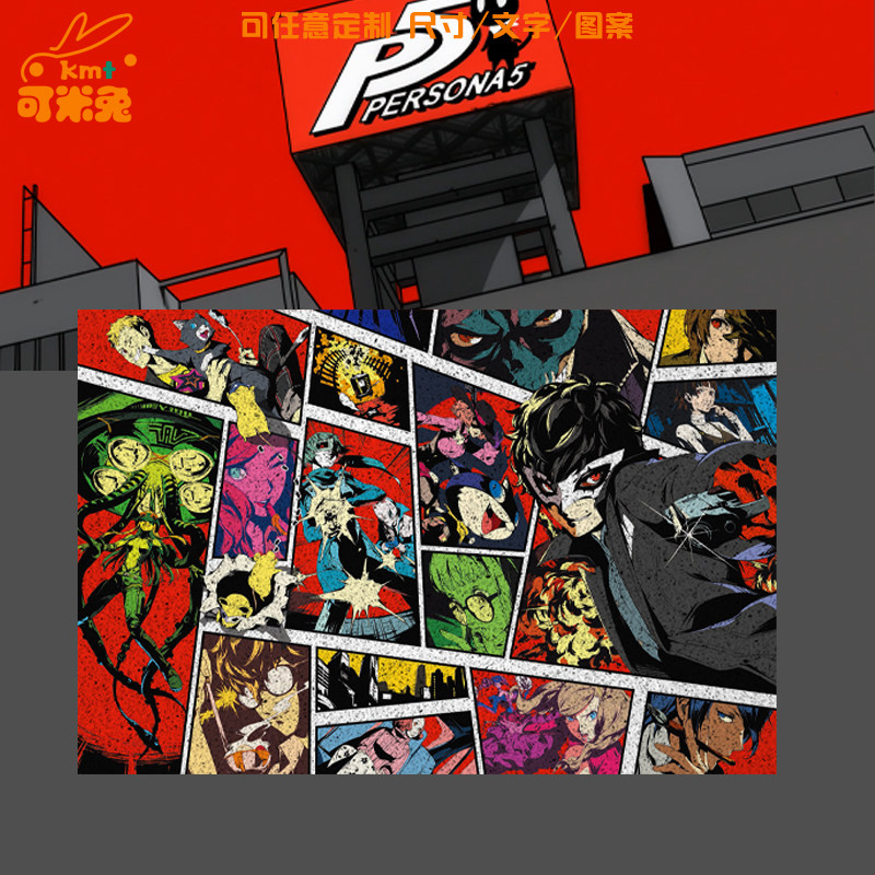 女神异闻录P5游戏二次元丝圈地垫