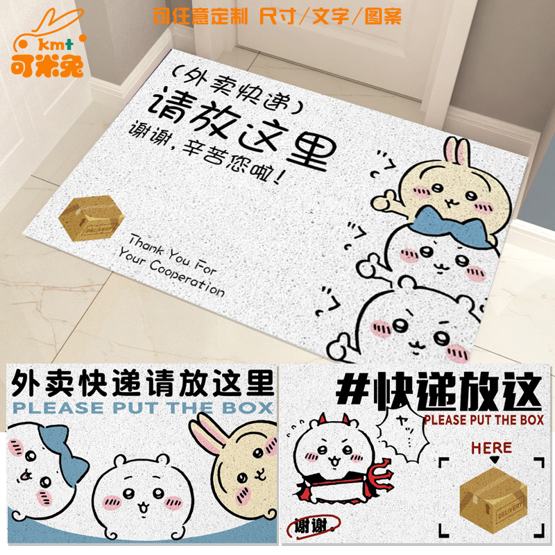 吉伊卡哇快递外卖放这里请勿敲门丝圈地垫子门外玄关入户门口脚垫,居家布艺,入户地垫,淘宝优惠券,粉丝福利购,淘宝优惠卷