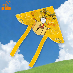 见到朕为何不跪表情包恶搞天子潍坊风筝微风易飞大人儿童大型高档