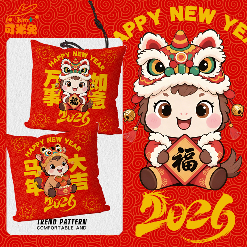 2026马年新年马到成功抱枕靠垫