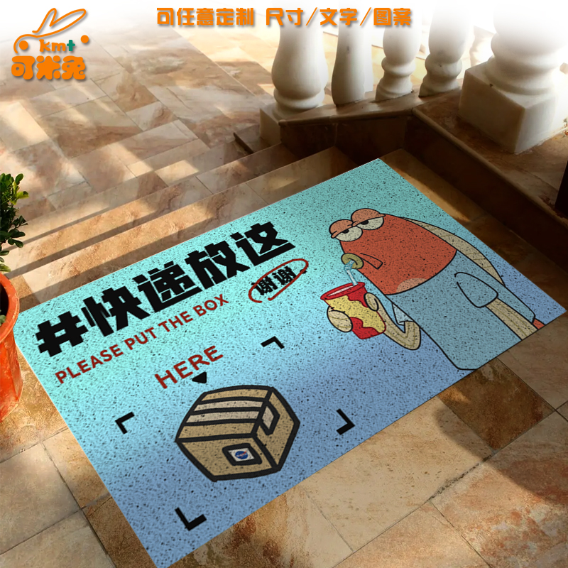 NASA联名海绵宝宝比奇堡路人地垫