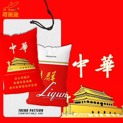 烟盒中华泰山搞怪趣味抱枕靠垫