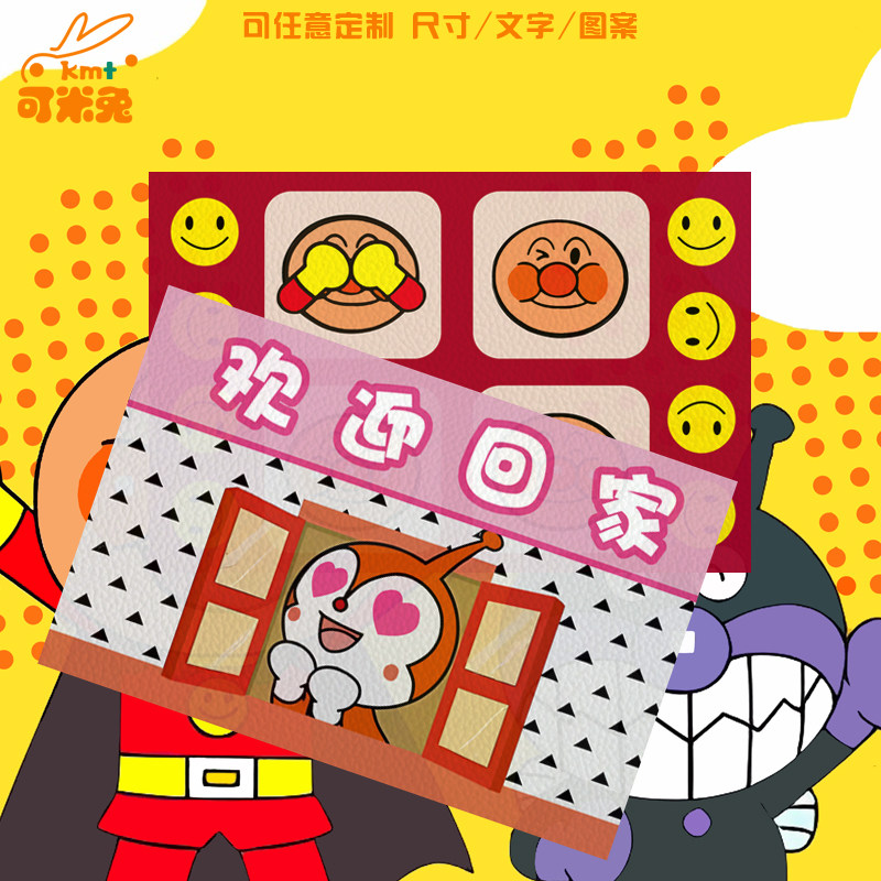 anpanman面包超人和他的小伙伴皮革地垫玄关入户室内进门口脚垫子