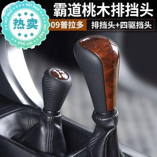 lc120老款霸道排挡头改装配件03-09普拉多桃木纹挂档把头内饰用品