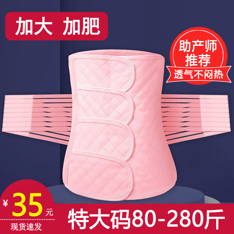 加长款大码产后收腹带200斤专用