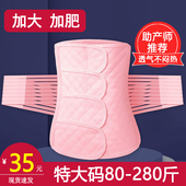 医院同款 医用产妇收腹带女顺产剖腹产后专用两用大码 200斤加长款