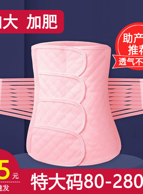 加长款大码产后收腹带200斤专用