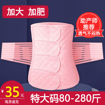 医用产妇收腹带女顺产剖腹产后专用两用大码200斤加长款医院同款