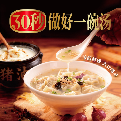 海底捞馄炖汤料包水饺子煮面烫速食葱头猪肉云吞方便速食小包装