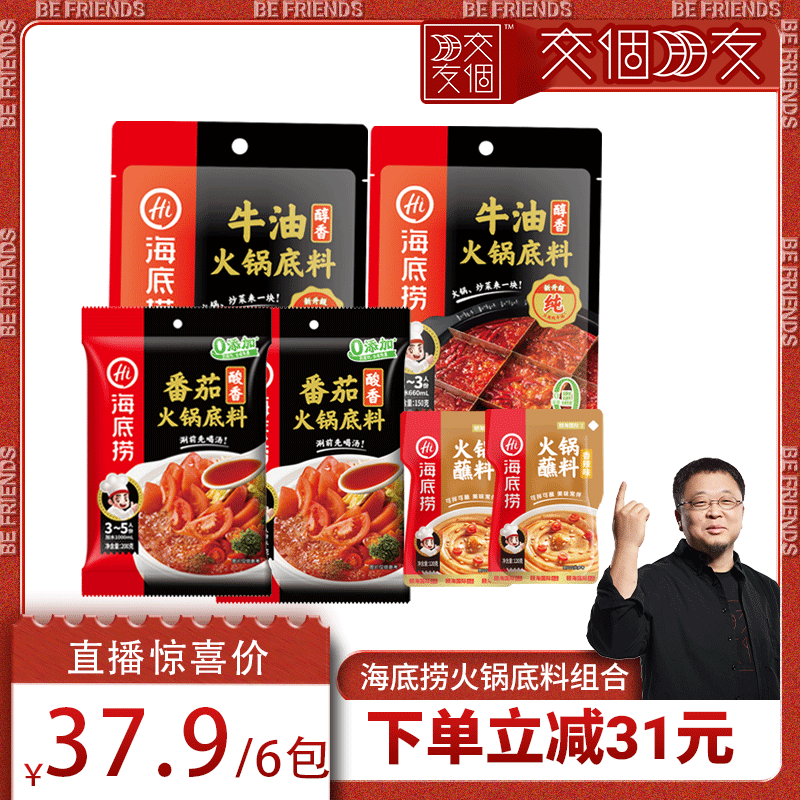 酸甜筷手小厨番茄火锅底料