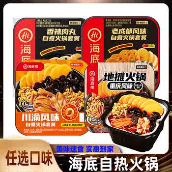 历史新低!海底捞地摊川渝自热火锅宿舍懒人番茄自热小火锅速食方便实付39.9元到手包邮 历史新低!海底捞地摊川渝自热火锅宿舍懒人番茄自热小火锅速食方便实付39.9元到手包邮