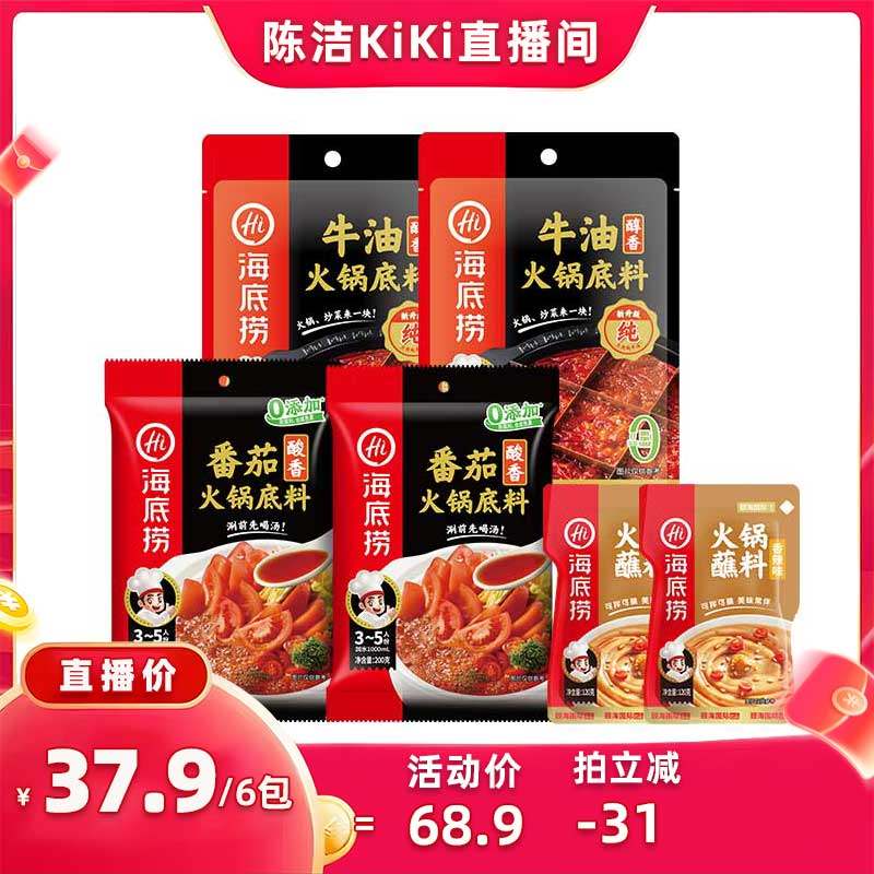 酸甜筷手小厨番茄火锅底料