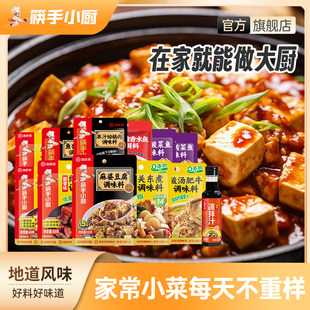 海底捞麻婆豆腐调料炒菜关东煮四川特产调味料包 任选5件 20元
