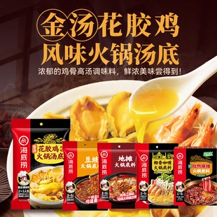 海底捞椰香咖喱火锅底料地域风味土豆牛肉鸡丁炒饭煮海鲜调味料