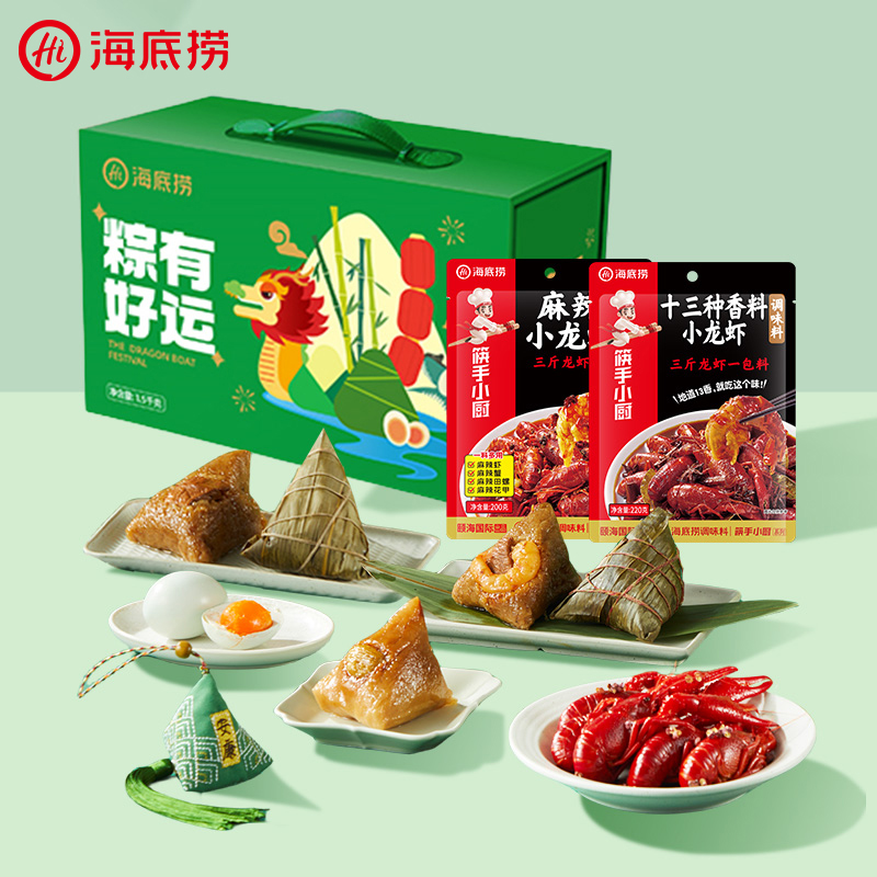 海底捞鲜肉粽虾仁粽蜜枣粽