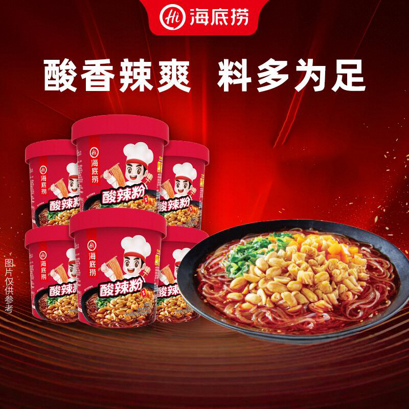 冲泡粉海底捞方便速食