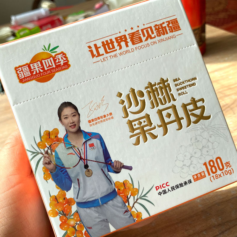 新疆特产沙棘果丹皮180g