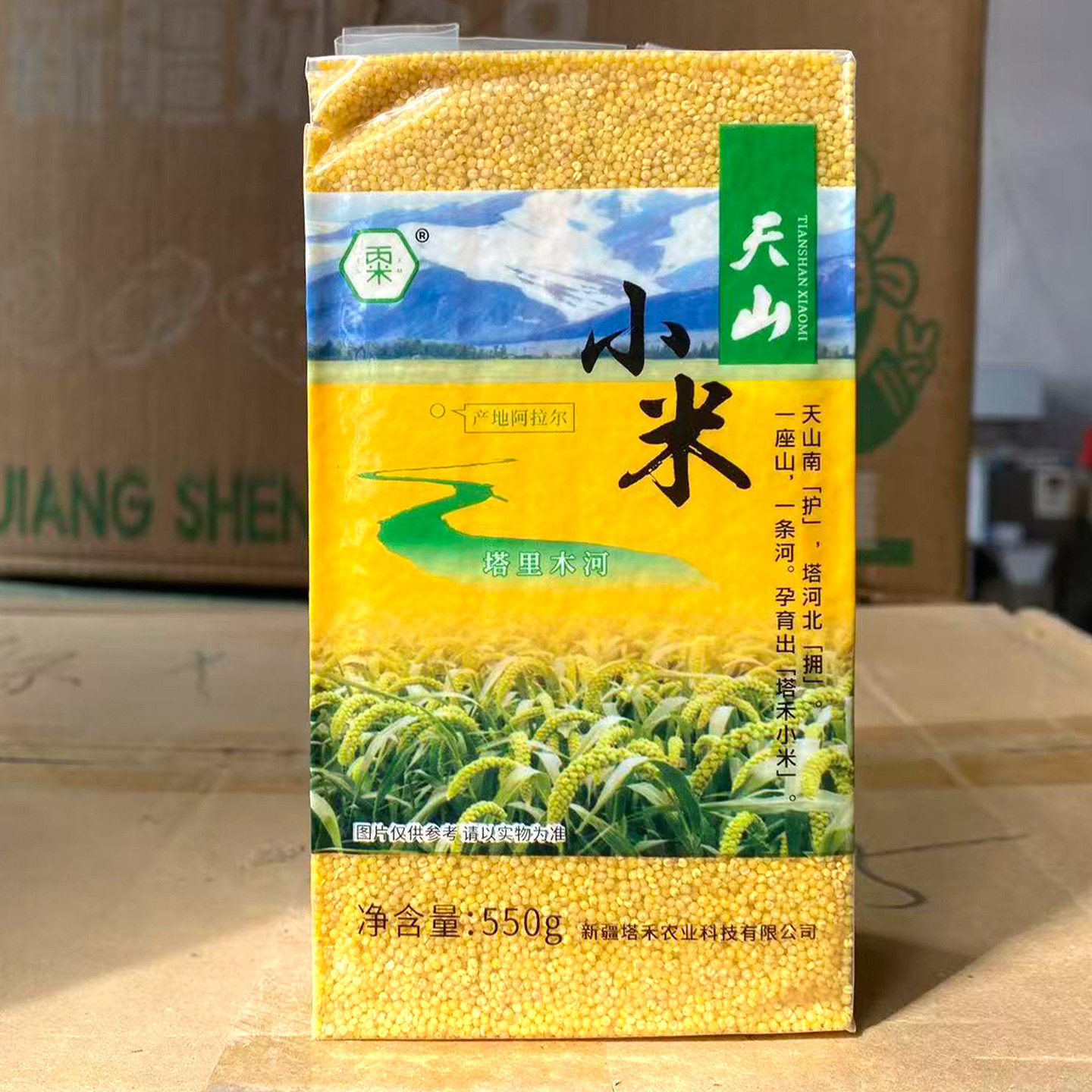 新疆特产天山小米550g袋装真空砖早餐煮粥熬稀饭产地直发