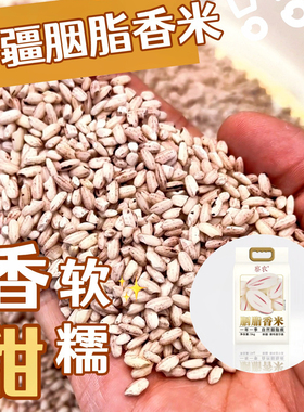 新疆大米察农胭脂香米5kg袋装一级粳米香软甜糯真空包装自用送礼