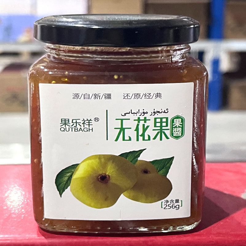新疆特产无花果果酱248g瓶装代餐辅食沙拉抹面包烘焙伴