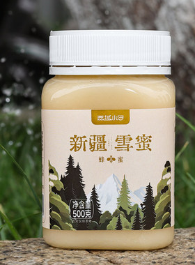 新疆特产天山雪蜜500g瓶装白色结晶蜂蜜配料干净即食冲饮健康饮品