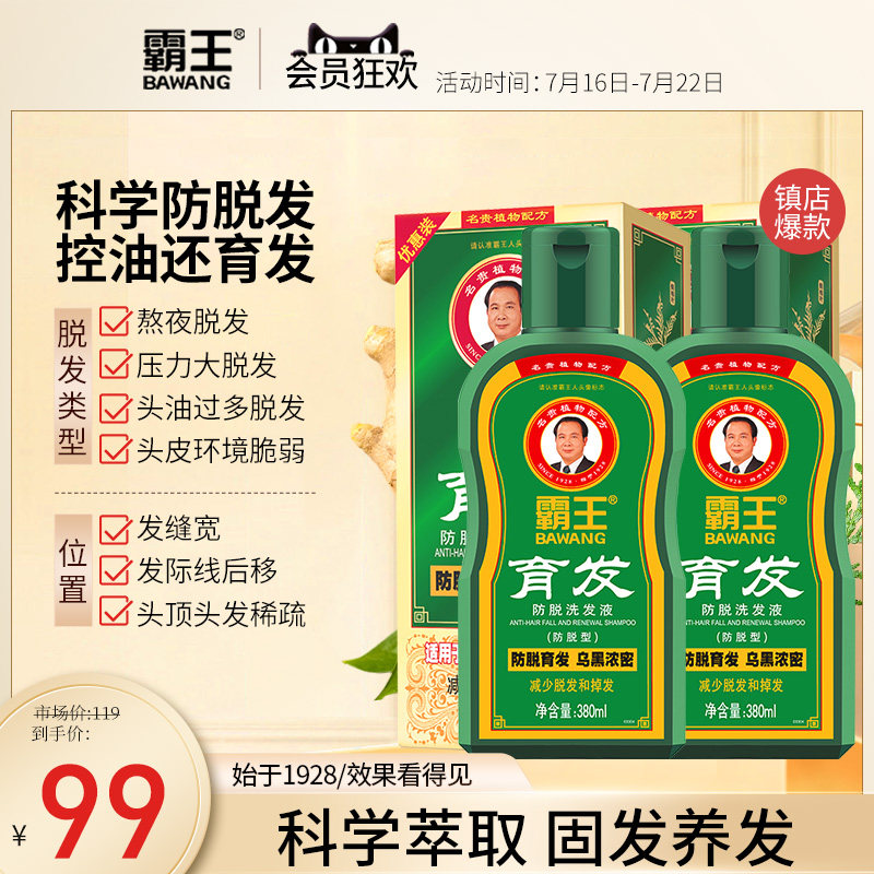 霸王洗发水生姜防脱发去屑洗头膏控油蓬松洗发露育发洗发液洗头水