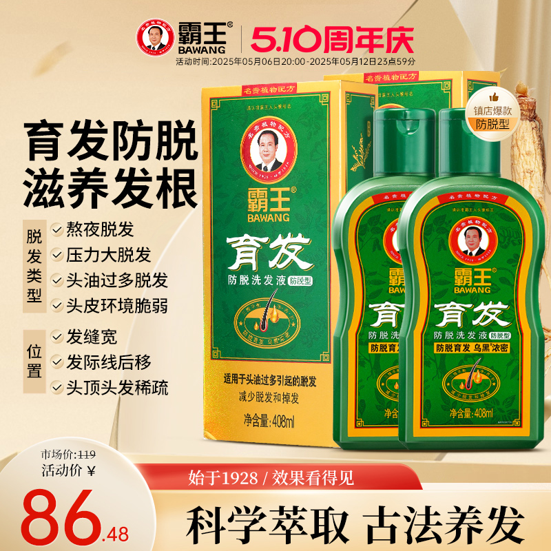 霸王洗发水生姜防脱发去屑洗头膏控油蓬松洗发露育发洗发液洗头水