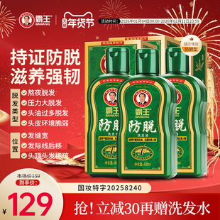 霸王防脱发洗发水柔顺护发洗头膏控油蓬松固发套装草本滋养洗发露