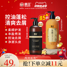 【霸王】生姜洗发水500ml