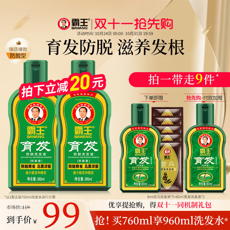 霸王洗发水生姜防脱发去屑洗头膏控油蓬松洗发露育发洗发液洗头水属于什么档次？