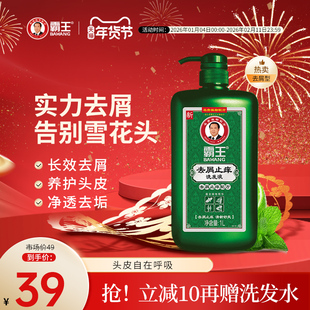 霸王洗发水去屑止痒控油蓬松去油洗发露洗头水柔顺持久留香洗发膏