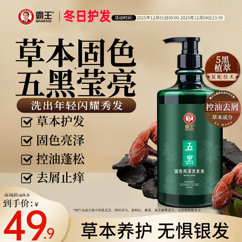 固色亮泽 控油蓬松 去屑止痒