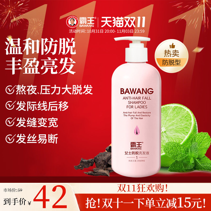 霸王女士防脱发洗发水护发素柔顺毛躁干枯蓬松自然控油育发洗发液怎么看?
