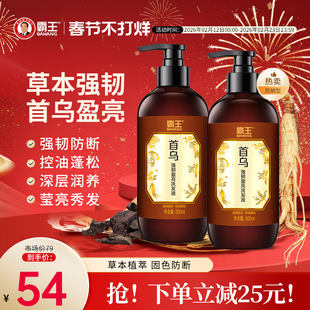 霸王何首乌控油洗发水护理蓬松黑芝麻固色洗发露植物人参洗头水