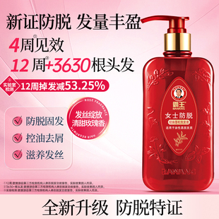 【直播专属】霸王女士防脱洗发水超市同款盈润蓬松固发洗头膏