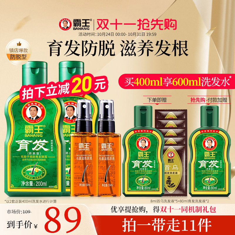 霸王洗发水生姜防脱发去屑套装控油固发洗发露育发洗发液洗头水使用感如何?