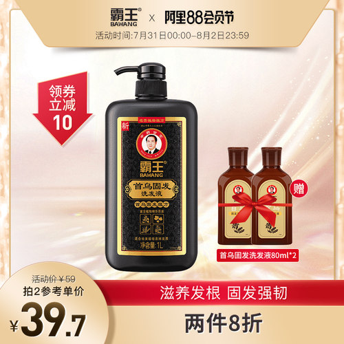 去油洗发液价格 去油洗发液图片 星期三