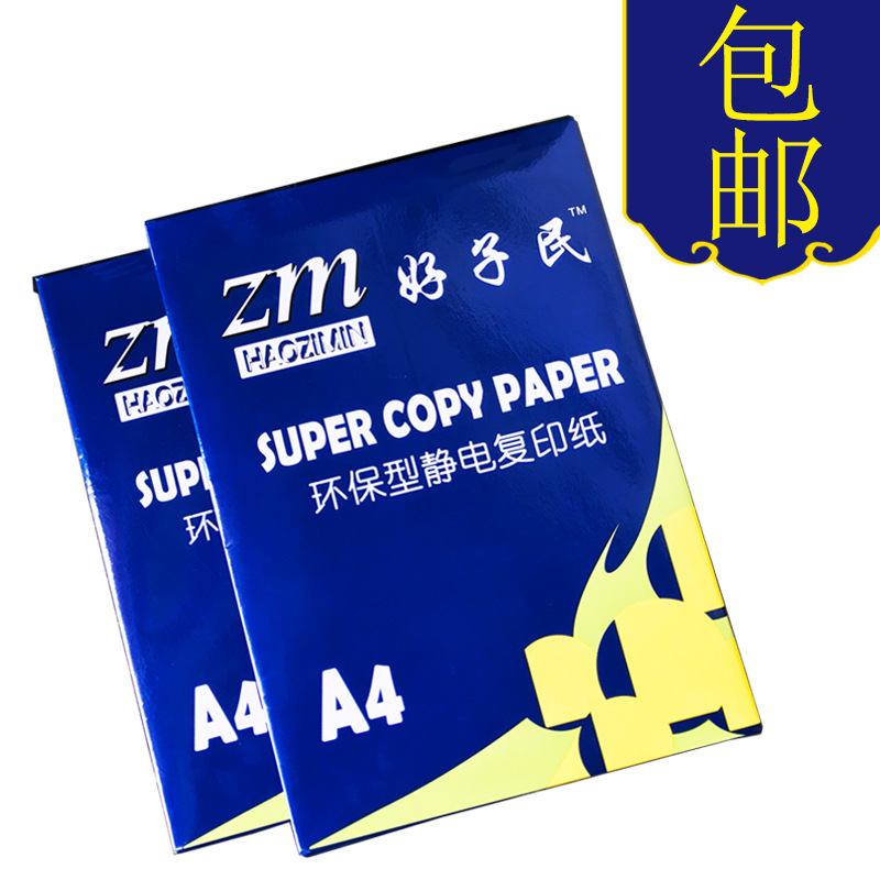 무료 배송 사무용 용지 A4 인쇄 용지 70G80G 복사 용지 두꺼운 A4 용지 흰색 초안 용지 500 매 정전기 방지