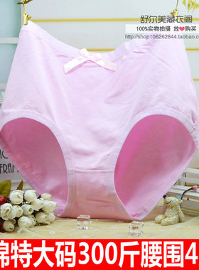 超特大码纯棉女士三角内裤高腰加肥加大码胖人胖mm300斤可穿裤头