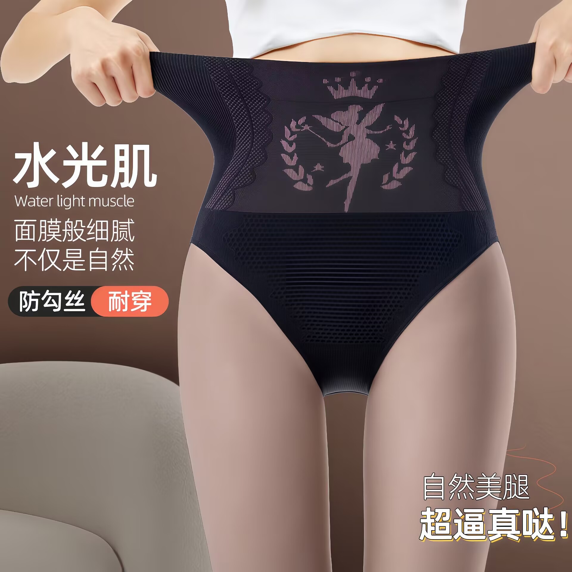 秋冬保暖打底裤光腿神器女裸感高腰黑透肤水光袜加绒假透肉连裤袜