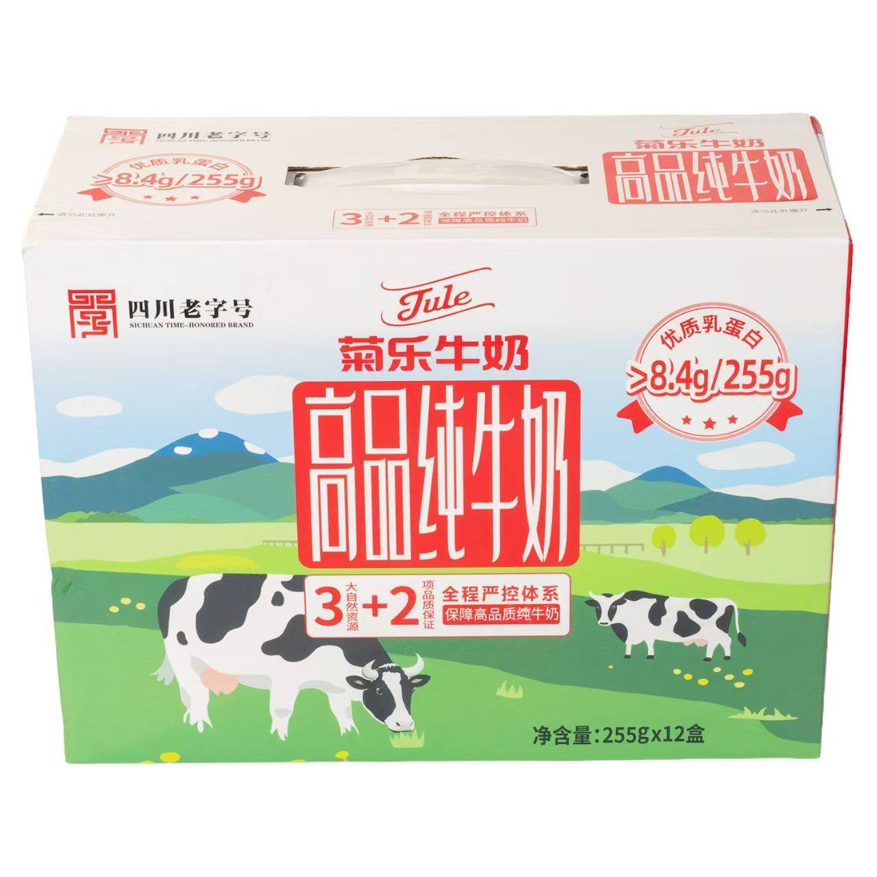 菊乐高品纯牛奶12盒整箱