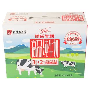 新品 四川老字号菊乐高品纯牛奶255gx12盒整箱牛奶早餐奶