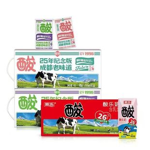 正宗四川风味菊乐酸奶樱花葡萄草莓多口味含乳饮料混合搭配