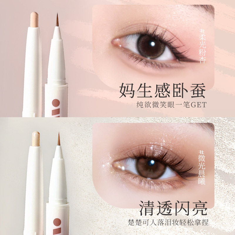 美康粉黛双头卧蚕笔女两用提亮二合一高光哑光眼线笔卧蝉笔眼影棒