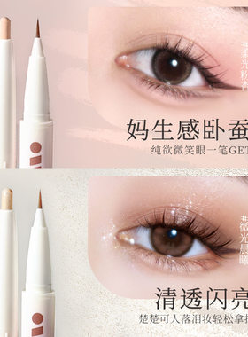 美康粉黛双头卧蚕笔女两用提亮二合一高光哑光眼线笔卧蝉笔眼影棒